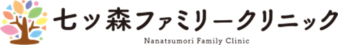 七ツ森ファミリークリニック